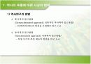 사회변화와 아동문제 4페이지