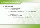 사회변화와 아동문제 9페이지