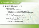 사회변화와 아동문제 15페이지
