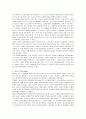 보육시설 아동의 애착형성과 보육이 아동에게 미치는 영향 4페이지