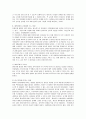 보육시설 아동의 애착형성과 보육이 아동에게 미치는 영향 5페이지