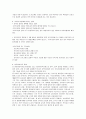 보육시설 아동의 애착형성과 보육이 아동에게 미치는 영향 10페이지