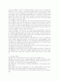 보금자리주택과 우리나라 주택정책의 문제점 및 개선방향 3페이지