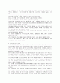 보금자리주택과 우리나라 주택정책의 문제점 및 개선방향 4페이지