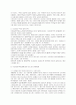 보금자리주택과 우리나라 주택정책의 문제점 및 개선방향 5페이지