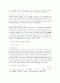 보금자리주택과 우리나라 주택정책의 문제점 및 개선방향 6페이지