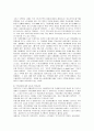보금자리주택과 우리나라 주택정책의 문제점 및 개선방향 9페이지