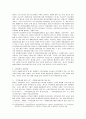 보금자리주택과 우리나라 주택정책의 문제점 및 개선방향 10페이지