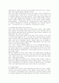 보금자리주택과 우리나라 주택정책의 문제점 및 개선방향 11페이지