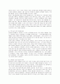 보금자리주택과 우리나라 주택정책의 문제점 및 개선방향 12페이지