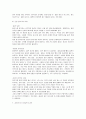 [운동처방]성인기의 걷기 운동프로그램, 달리기 운동프로그램, 자전거 운동프로그램 8페이지