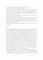 [운동처방]성인기의 걷기 운동프로그램, 달리기 운동프로그램, 자전거 운동프로그램 10페이지