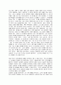 감상문] 카네기 인간관계론 독후감 레포트 5페이지