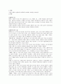 혈액에 관련된 학습지도 1페이지