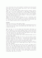 혈액에 관련된 학습지도 2페이지
