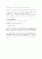 토지조사업에대해서 2페이지