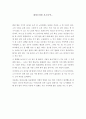 워낭소리감상문 1페이지