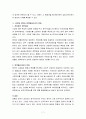 영국의 관료제 7페이지