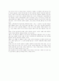 고객관리의 중요성과 실천방안 2페이지