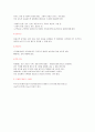 비만의 운동요법 4페이지