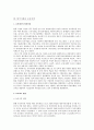 모성이데올로기 5페이지