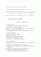 방과후 아동지도의 이해 5페이지