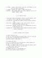 방과후 아동지도의 이해 7페이지