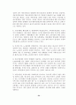 우리나라의 자동차산업구조분석 24페이지