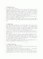 휴먼 다큐멘터리에 관하여 2페이지