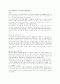 육상(단거리)에 대하여 2페이지