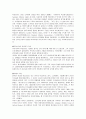 육상(단거리)에 대하여 3페이지