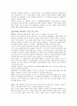 육상(단거리)에 대하여 4페이지