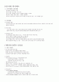 국시대비 간호학개론 정리 4페이지
