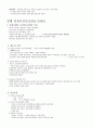 국시대비 간호학개론 정리 5페이지