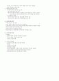 국시대비 간호학개론 정리 6페이지