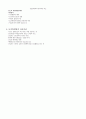 국시대비 간호학개론 정리 15페이지