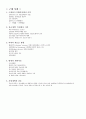 국시대비 간호학개론 정리 16페이지