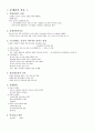 국시대비 간호학개론 정리 17페이지