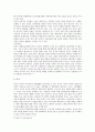 중국외교전략, 중국경제외교 9페이지