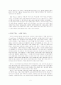 신화  2페이지