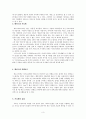 신화  3페이지
