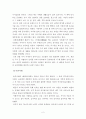 중국 음식의 역사와 4대 요리, 그리고 예절 2페이지