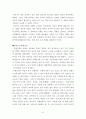 중국 음식의 역사와 4대 요리, 그리고 예절 6페이지