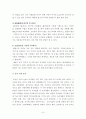 중국 음식의 역사와 4대 요리, 그리고 예절 8페이지