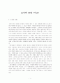 초사와 굴원  1페이지
