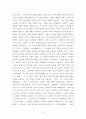 초사와 굴원  5페이지