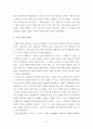 초사와 굴원  6페이지