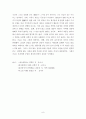 초사와 굴원  9페이지
