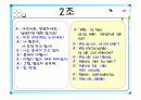 중국어 대표수업 PPT 7페이지