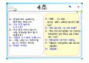 중국어 대표수업 PPT 8페이지